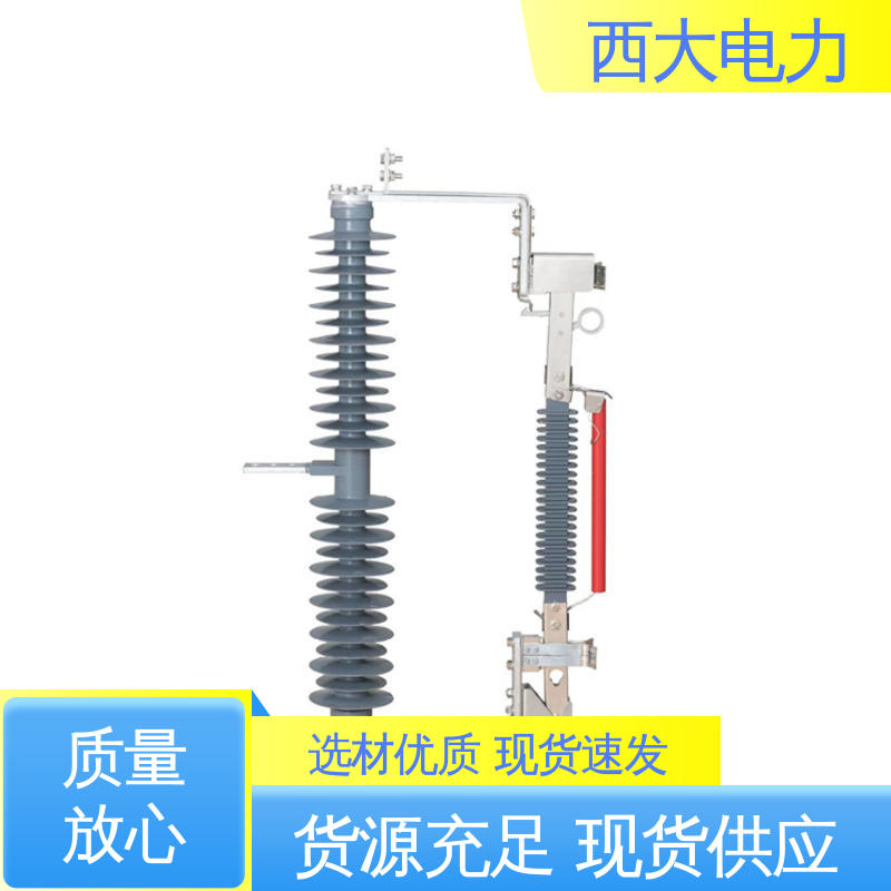 西大电力 外形美观 做工细致 HFG-40.5/630A 防风型跌落式熔断器