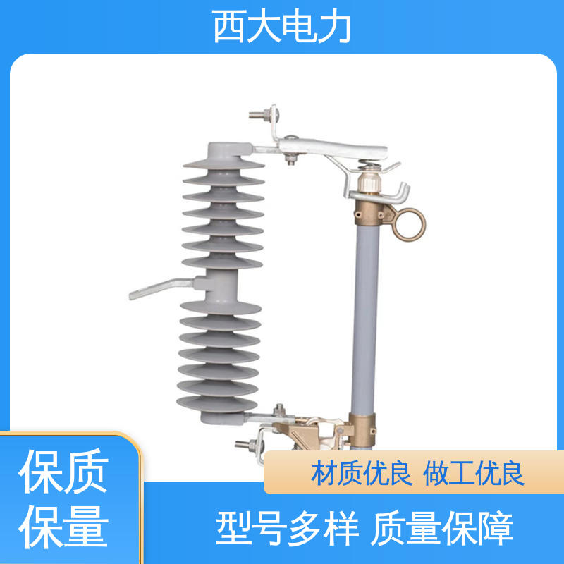 西大电力 安全稳定 支持定制 HFG-40.5/630A 防风型跌落式熔断器 