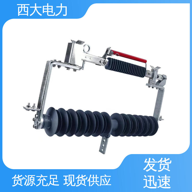 西大电力 HFG-40.5/630A 支持根据图纸定做 防风型跌落式熔断器