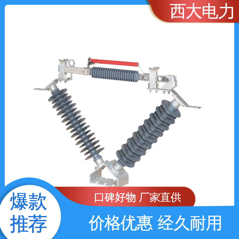 35kV隔离式熔断器 防风型熔断 器隔离开关组合电器 支持定做