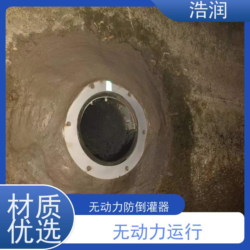 浩润全国供应防倒灌插入式截流装置316不锈钢支持加工定制