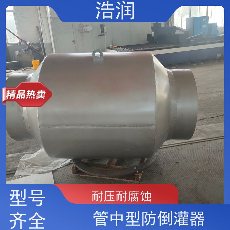 浩润全国供应管中型止回阀雨污分流 智能截流支持加工定制