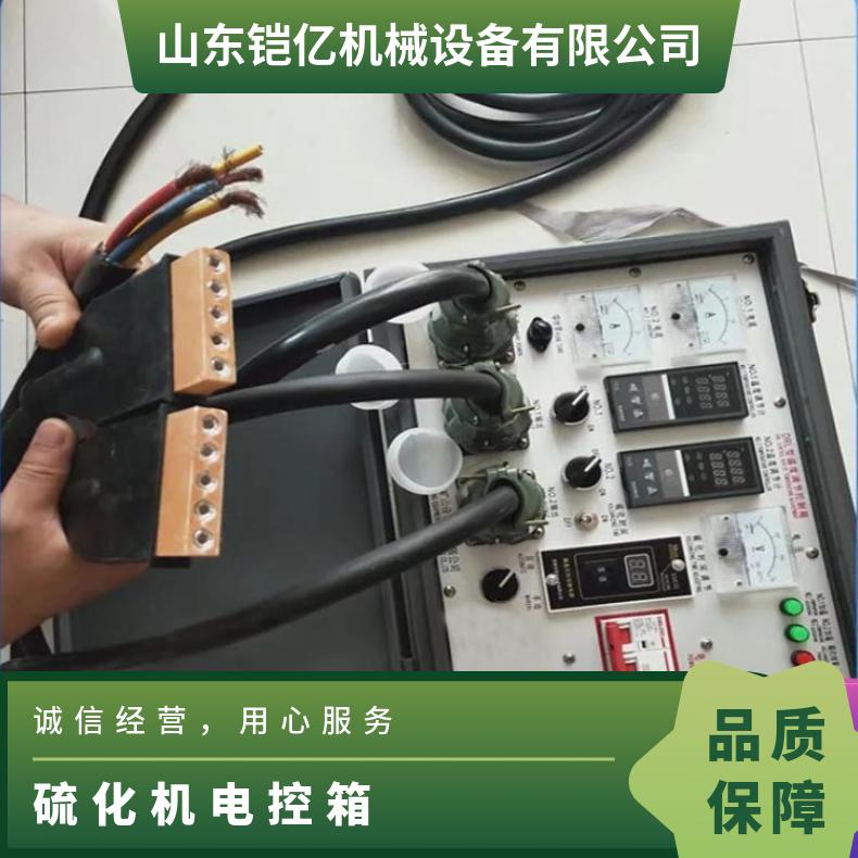 电热式胶带硫化机电控箱常见问题及处理方式