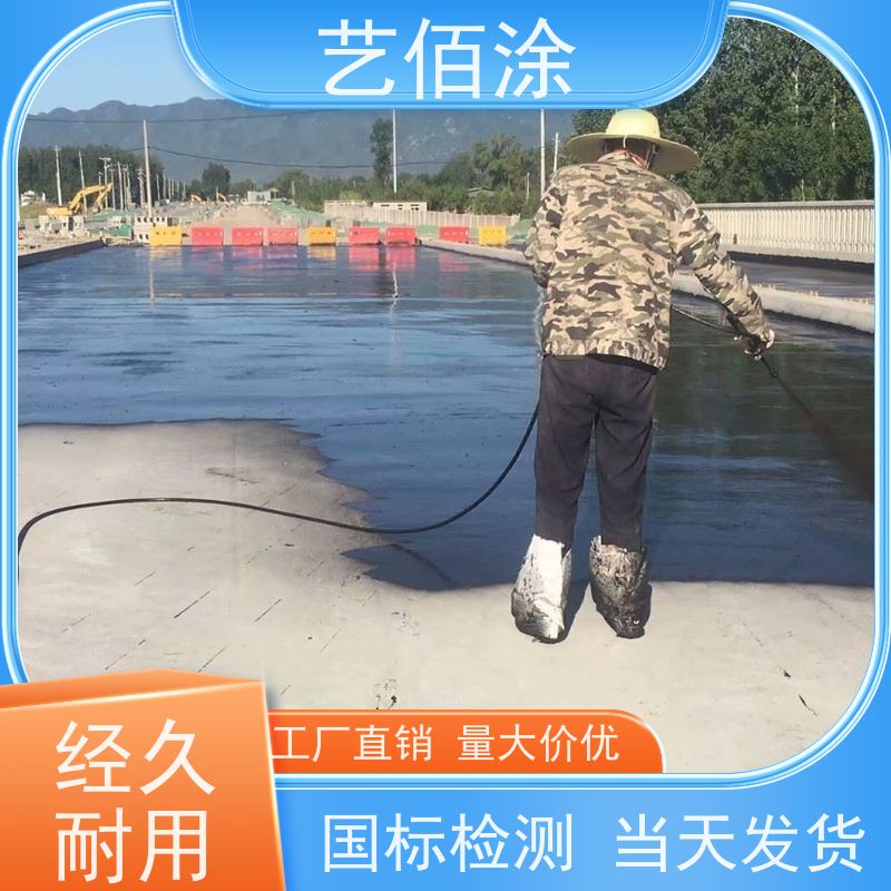 艺佰涂 新配方 FYT-II道桥专用防水涂料 含运费