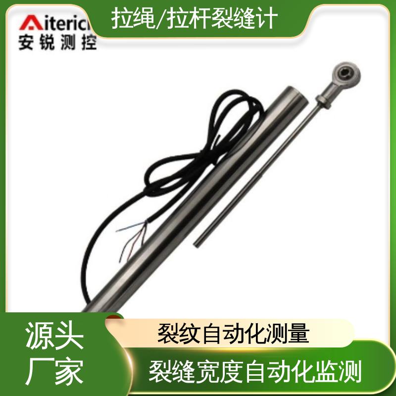 7*24小时全天测量 桥梁伸缩缝传感器 埋入式裂缝计 屏蔽线缆