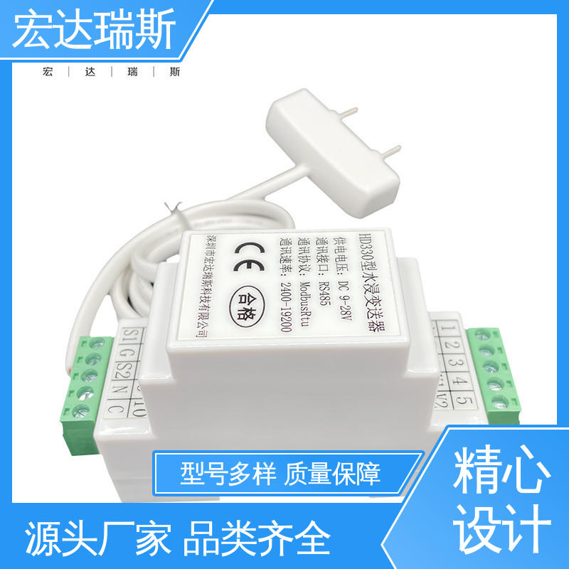宏达瑞斯 水浸传感器 厂家直供 经济适用 机房用导轨型安装