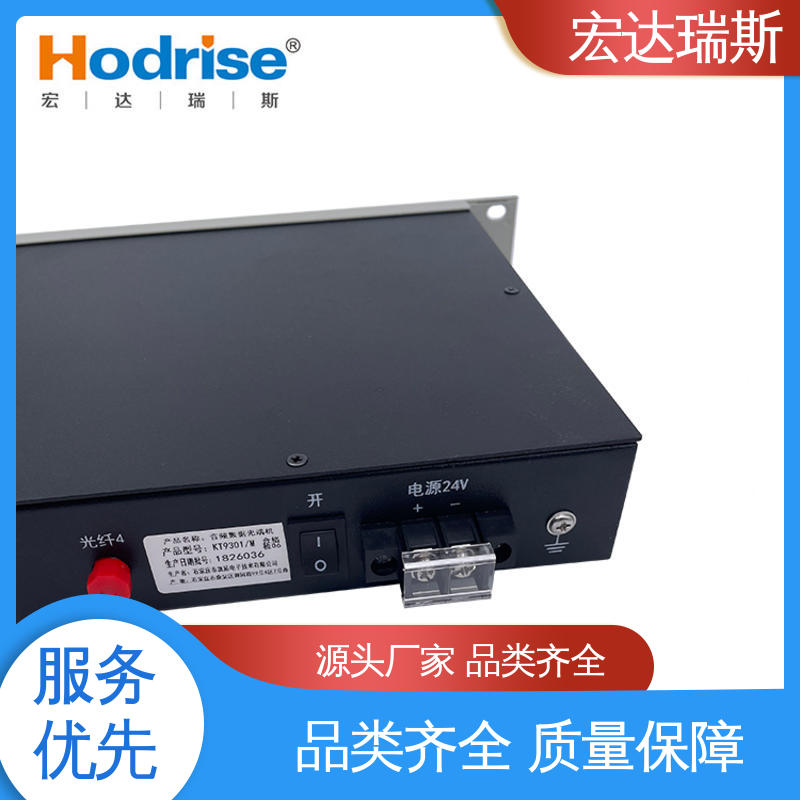 凯拓牌KT9301/M总计端 音频数据光端机 管廊地铁隧道消防电话 包邮 