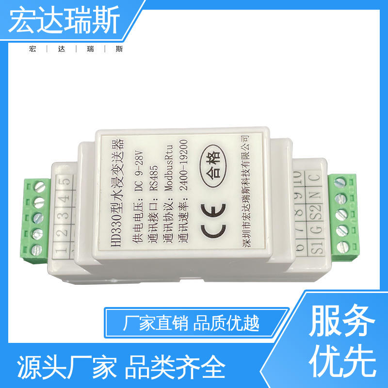宏达瑞斯 经济适用 配电房用导轨安装 厂家直供 水浸变送器