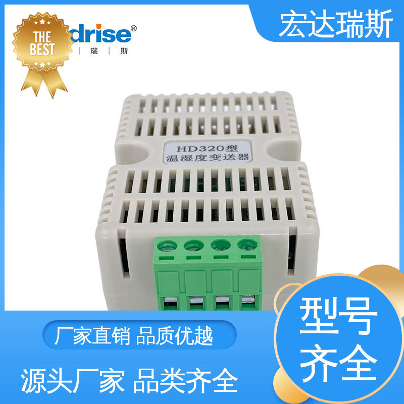 优质可靠 环境温度湿度监测 配电房用RS485通信 原厂直供 HD320