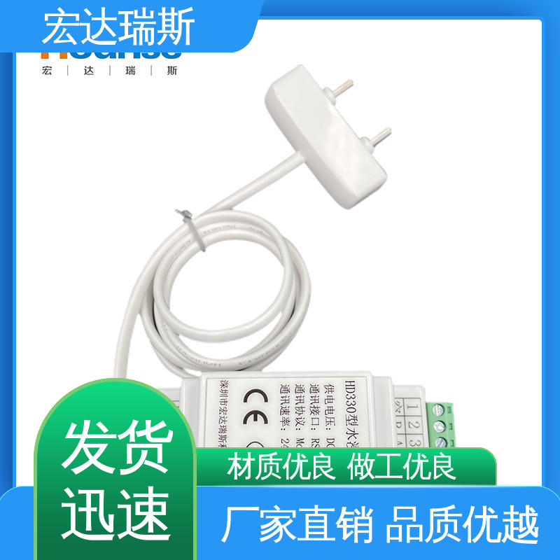 宏达瑞斯 配电房用导轨安装 经济适用 水浸传感器