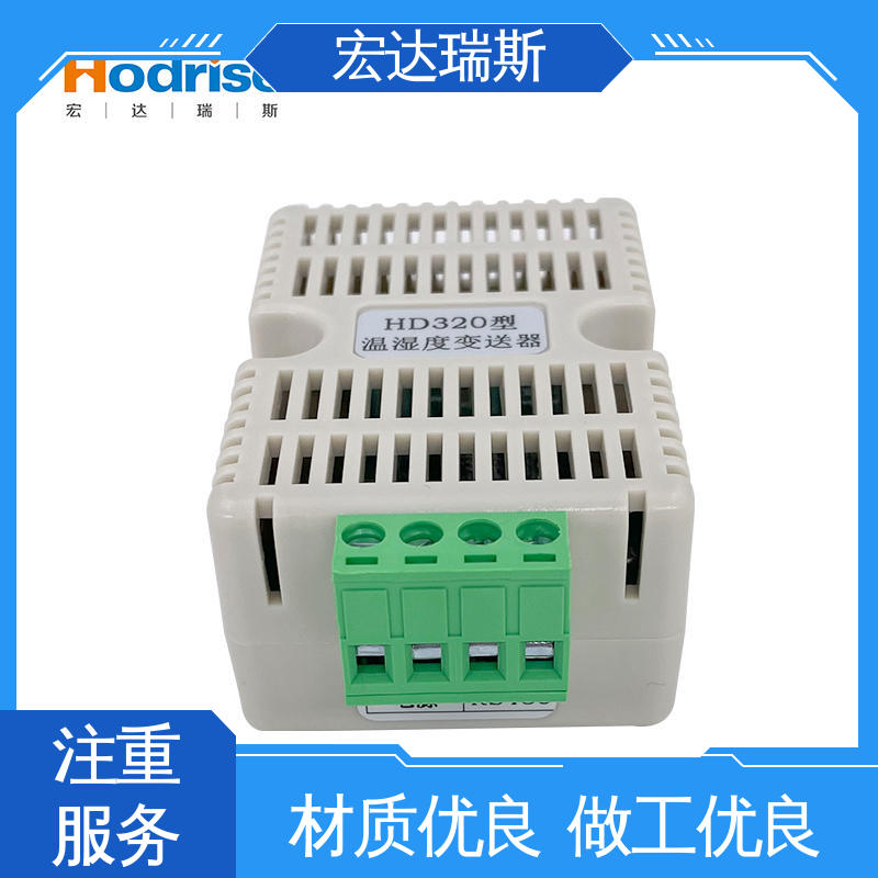 HD320 原厂直供 优质可靠 环境温湿度传感器 机房用导轨安装型