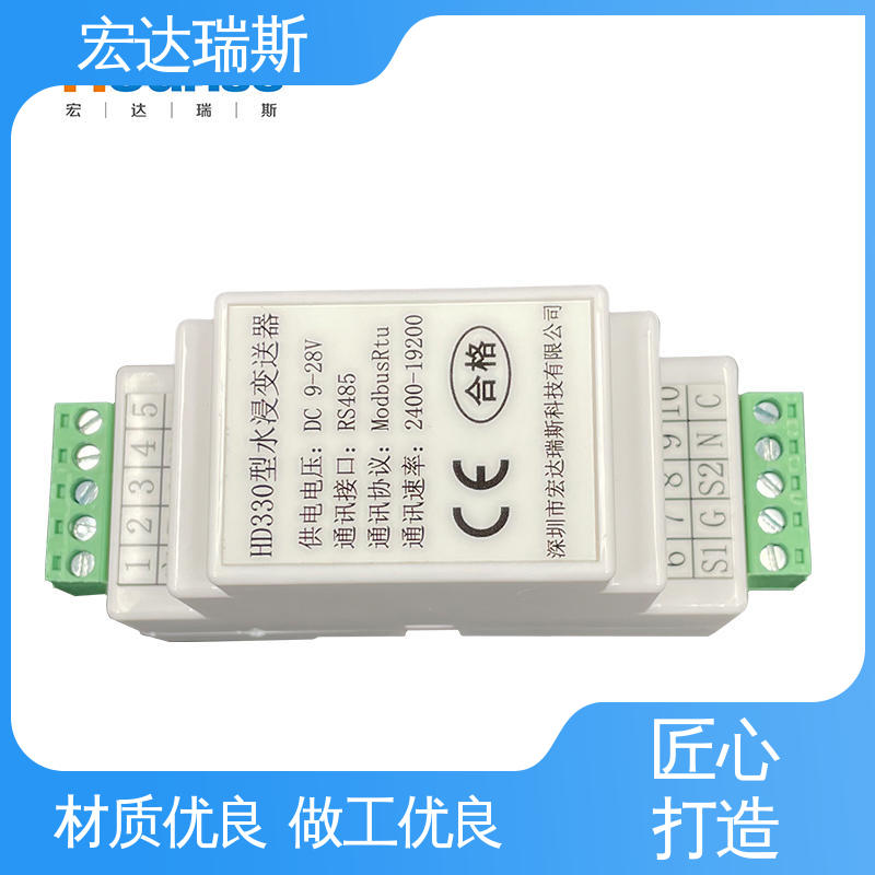经济适用 厂家直供 配电房用导轨安装 水浸传感器 HD330型