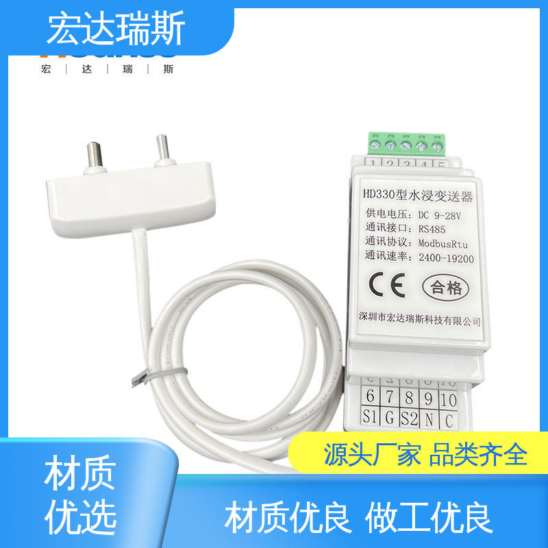 漏水探测仪 厂家直供 仓库用点型监测 经济适用 宏达瑞斯