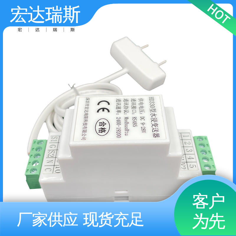水浸变送器 厂家直供 仓库用点型监测 经济适用 HD330型