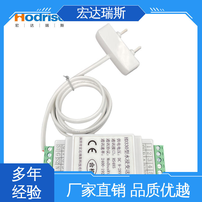宏达瑞斯 经济适用 水浸变送器 仓库用点型监测 厂家直供