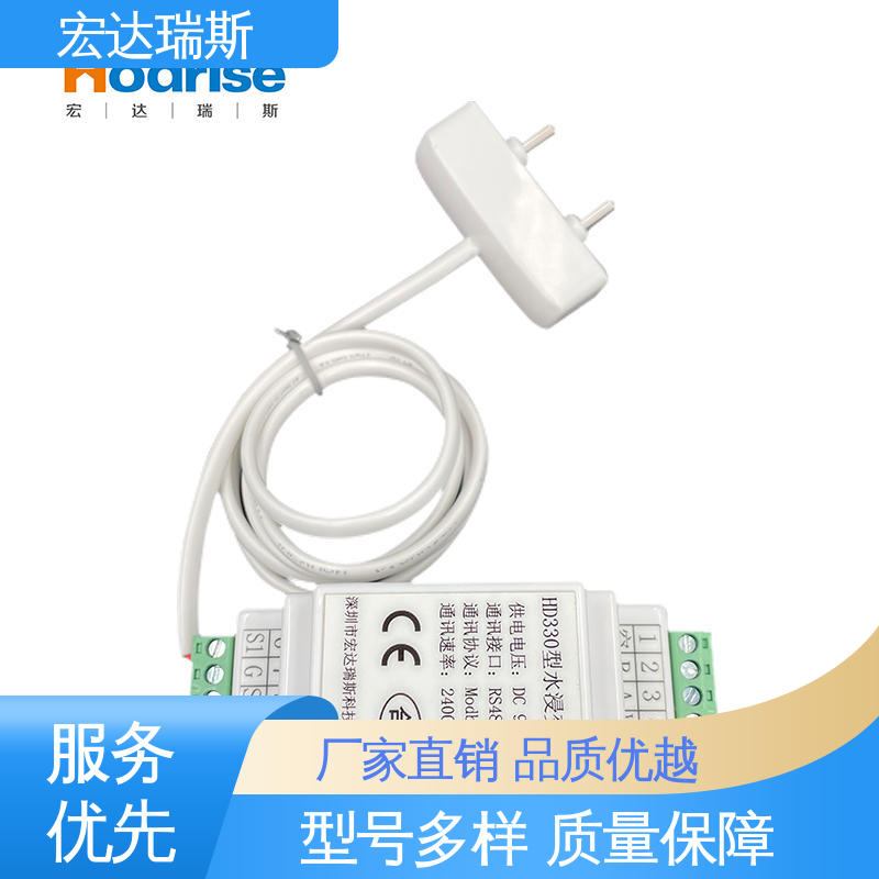 宏达瑞斯 经济适用 水浸传感器 仓库用点型监测