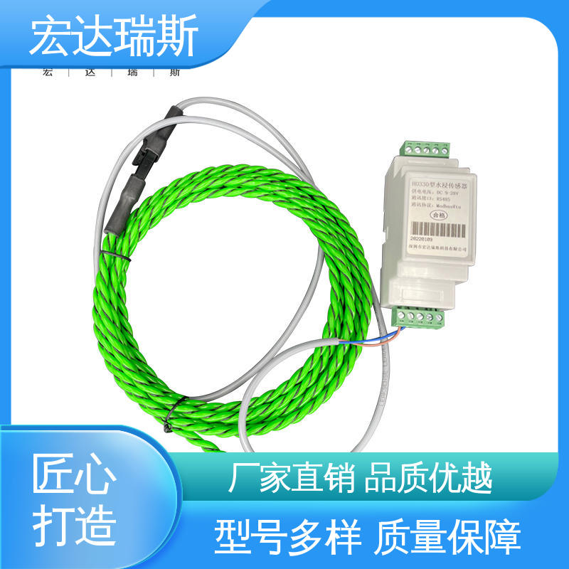 宏达瑞斯 水浸传感器 经济适用 仓库用线缆型监测