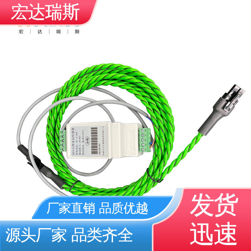 仓库用线缆型监测 水浸传感器 经济适用 HD330型