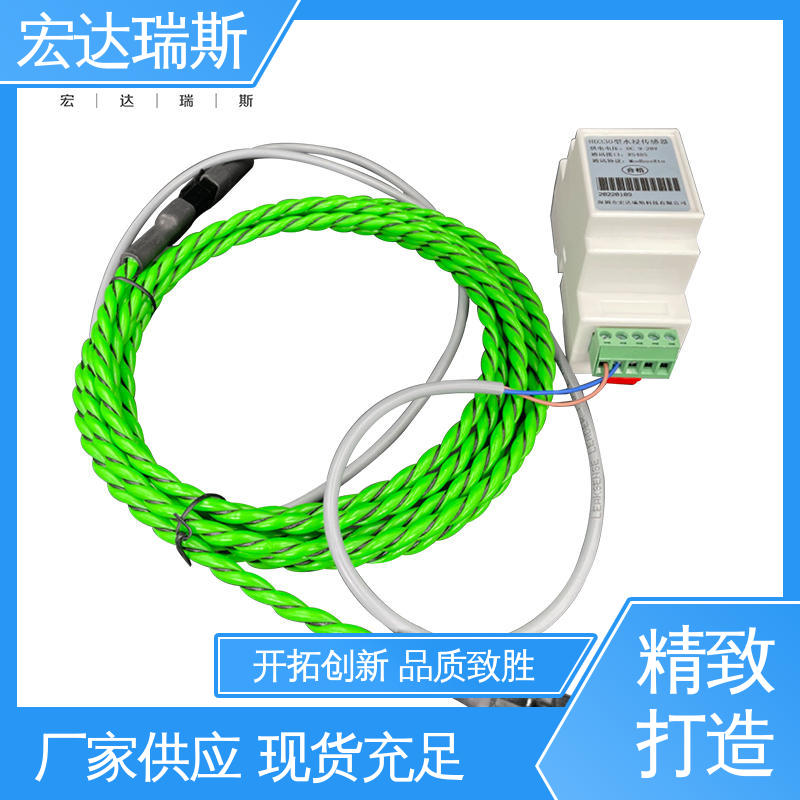HD330型 漏水探测仪 仓库用线缆型监测 经济适用 厂家直供