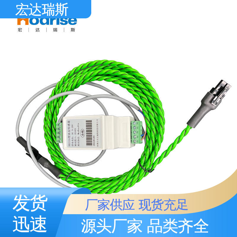 宏达瑞斯 导电液晶探测 经济适用 厂家直供 仓库用线缆型监测