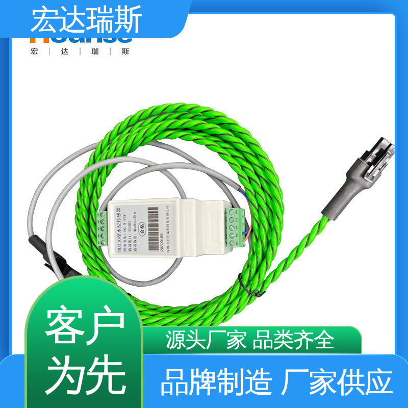 宏达瑞斯 经济适用 仓库用线缆型监测 导电液晶探测
