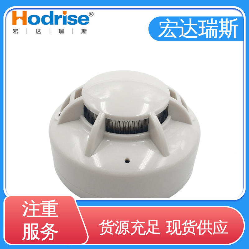 联网型 厂家直供 配电房专用RS485 感烟火灾探测器 JTY-GD-HD310型