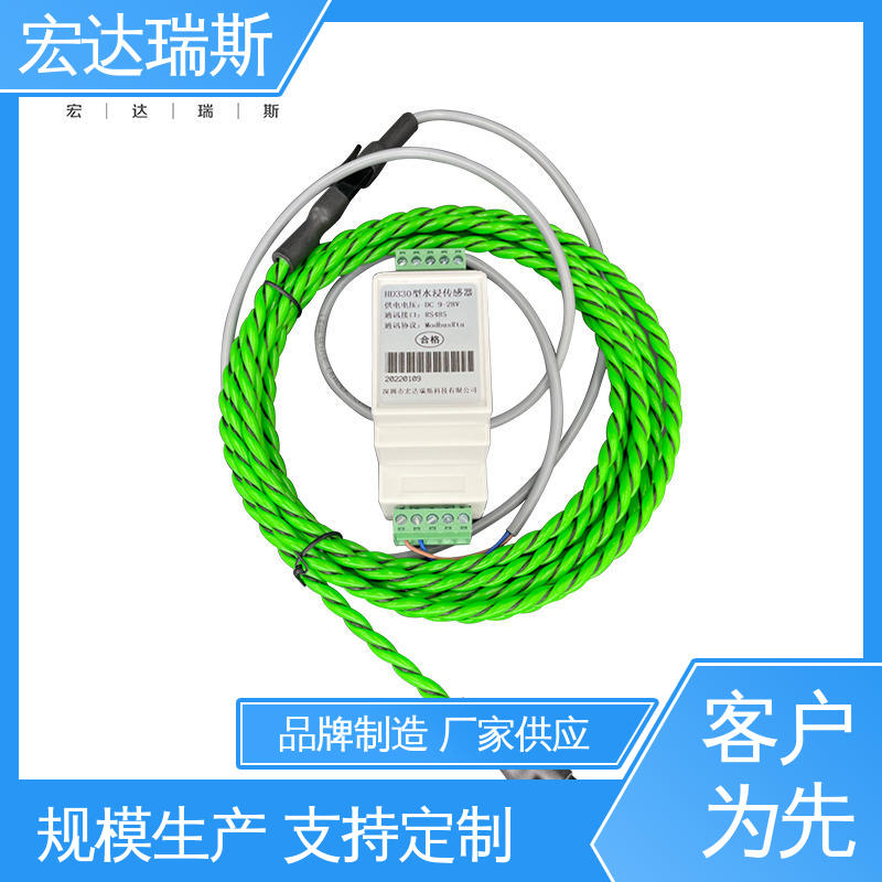 导电液体泄漏探测 配电房用导轨安装 经济适用 HD330型