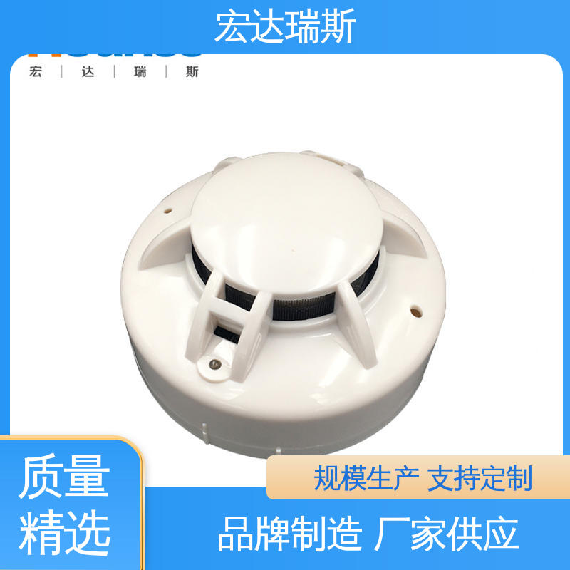 宏达瑞斯 配电房专用RS485 烟雾报警器 厂家直供 联网型