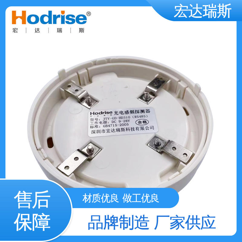 厂家直供 烟雾报警器 联网型 配电房专用RS485 JTY-GD-HD310型