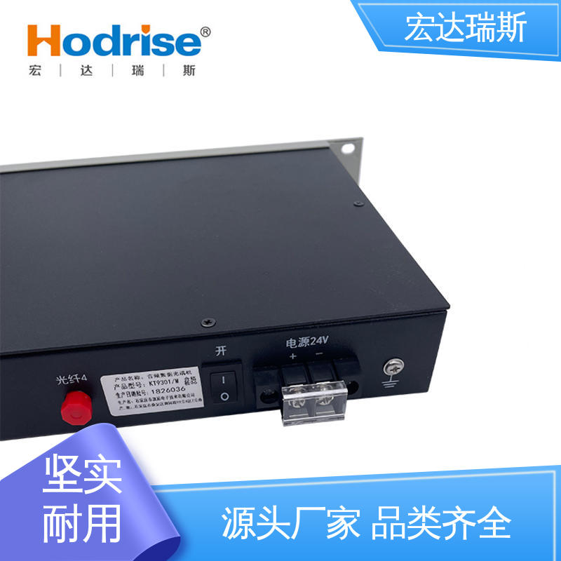 三江牌KT9301/S区域端 音频数据光纤传输 管廊地铁隧道消防广播