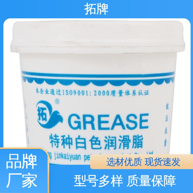  重卡高温轮毂脂 合成食品级低温白色脂 产品线齐全 拓牌