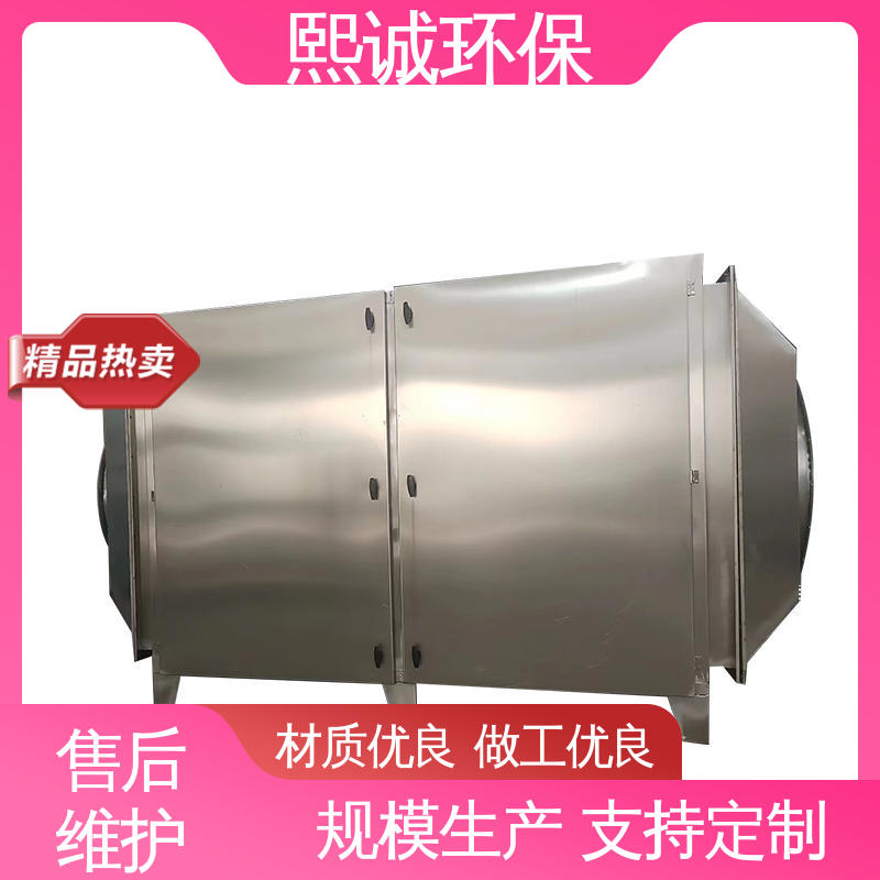 活性炭除臭装置 xc-wg-001 碳钢 不锈钢 源头厂家 熙诚