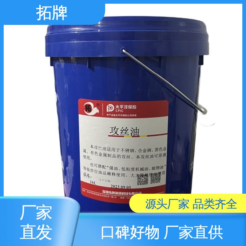 多种规格 切削磨削乳化液 金属钻削铣削清洗 拓牌