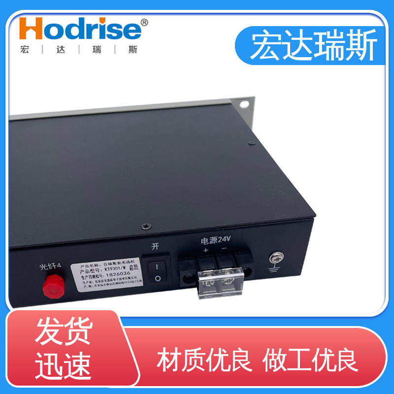 凯拓牌KT9301/M总计端 带认证 音频数据光端机