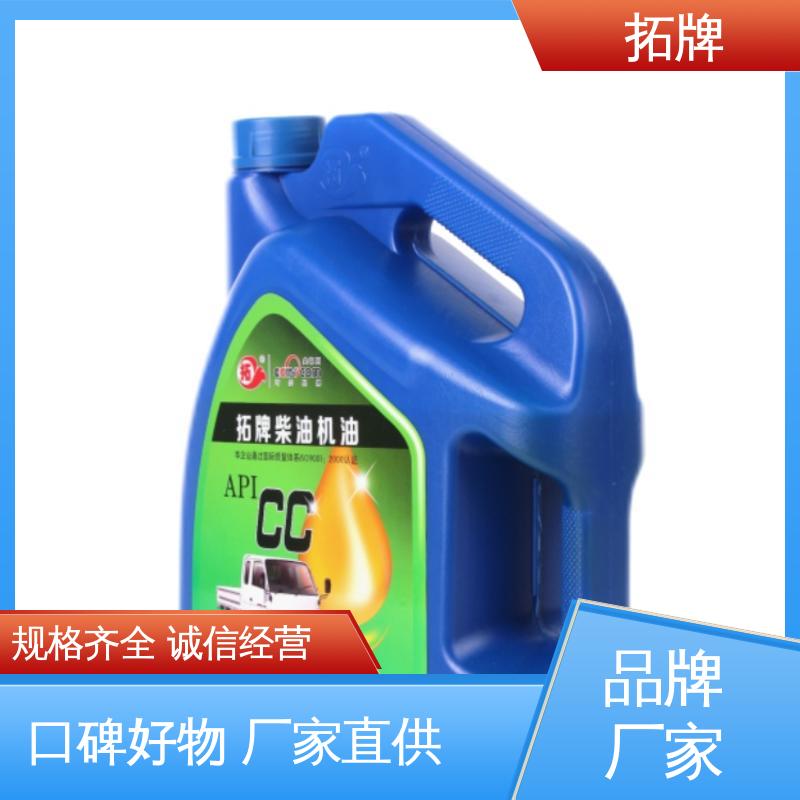 拓牌 车辆变速器油 4T合成汽油机油SL 实力厂家 