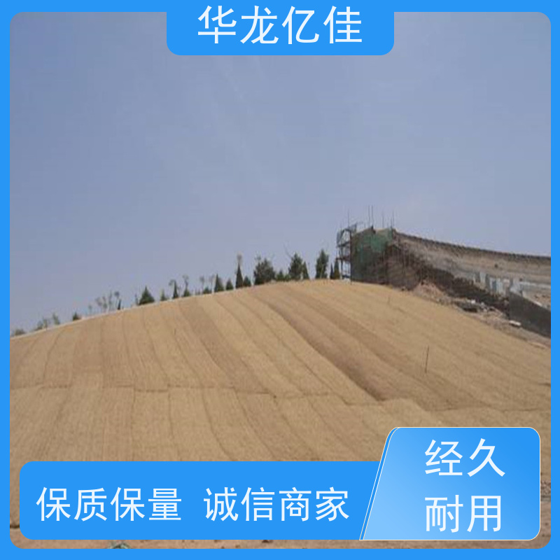 国标 植生毯 生态修复矿山绿化护坡 华龙亿佳供应