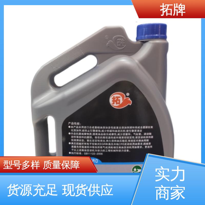 拓牌 现货全国可发 合成刹车油 工程机械农机船舶用油