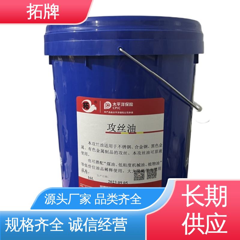 拓牌 高浓缩型线切割液 产品线齐全 工业润滑油