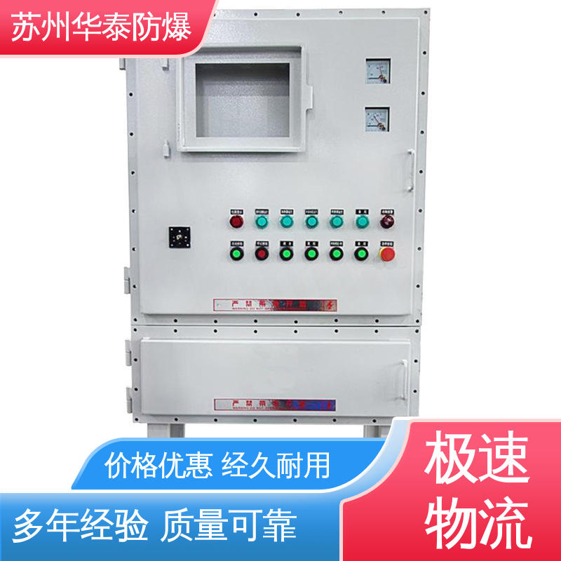 材质精选 售后维护 检修箱 316 传输稳定 华泰电器