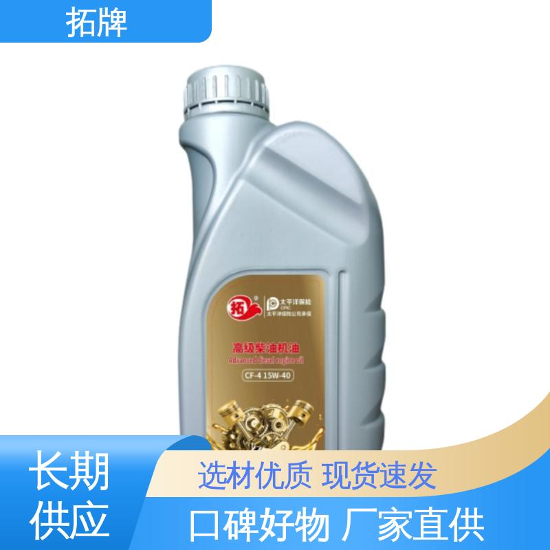 拓牌 4T汽油机油SJ 产品线齐全 车辆传动系统用油