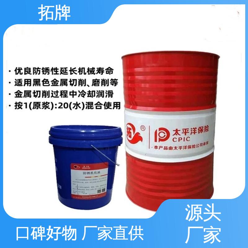 现货全国可发 工业润滑油 冷却性线切割液 拓牌
