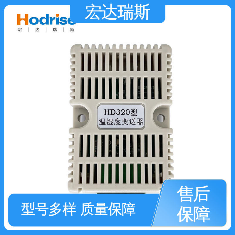 仓库用壁挂安装型 优质可靠 环境温度湿度监测 HD320