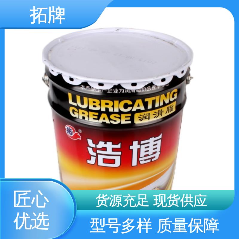 拓牌 现货全国可发 高温耐磨润滑脂 冶金矿山设备用油