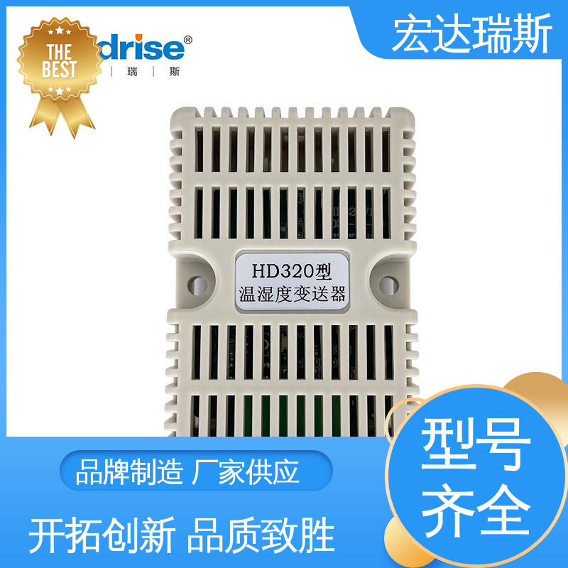 优质可靠 配电房用RS485通信 环境温度湿度监测 HD320