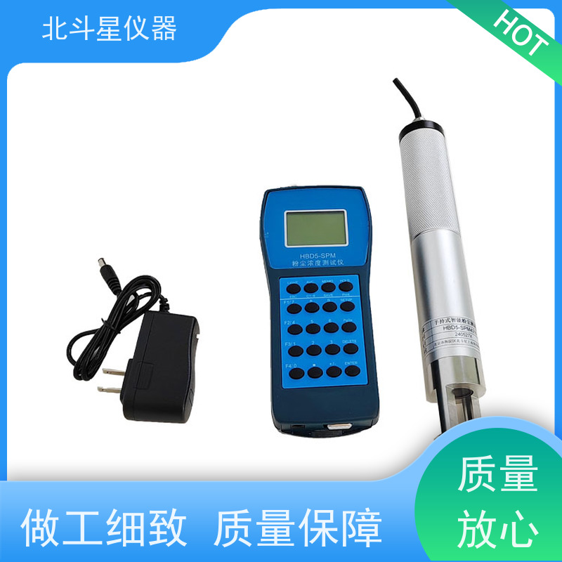 北斗星仪器 工业级手持式 粉尘测定仪 高性价比 经济实用