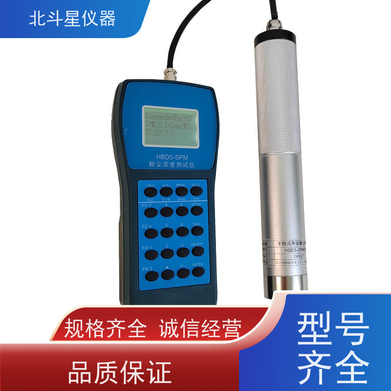 北斗星仪器 工业级手持式 作业场所粉尘浓度测试仪 防爆认证 放心使用