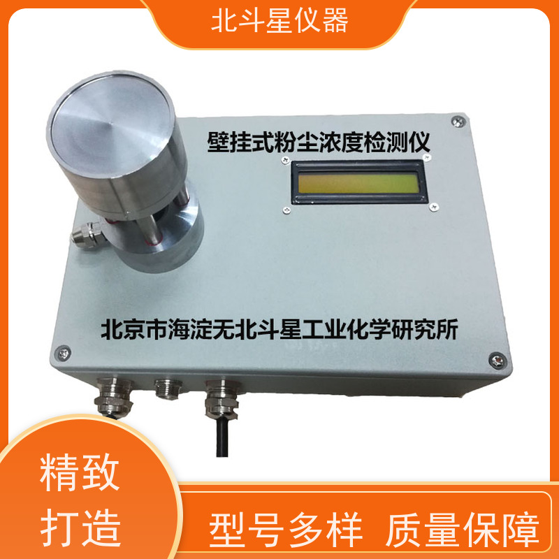 北斗星仪器 管道式 粉尘快速测定仪 大气环境 烟气尘埃 