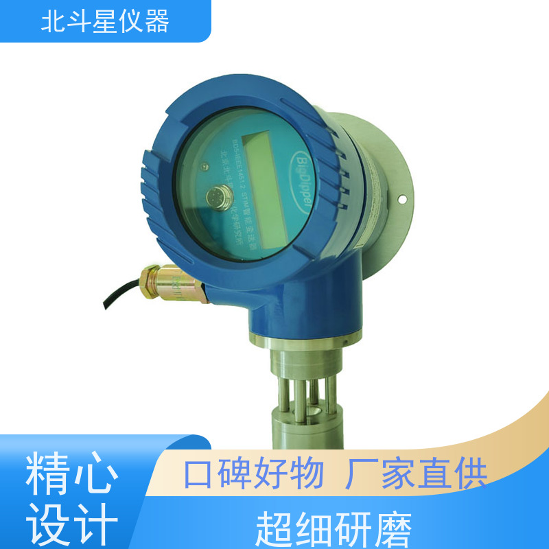 北斗星仪器 插入式 粉尘检测分析仪 工业管道或排风设备安装