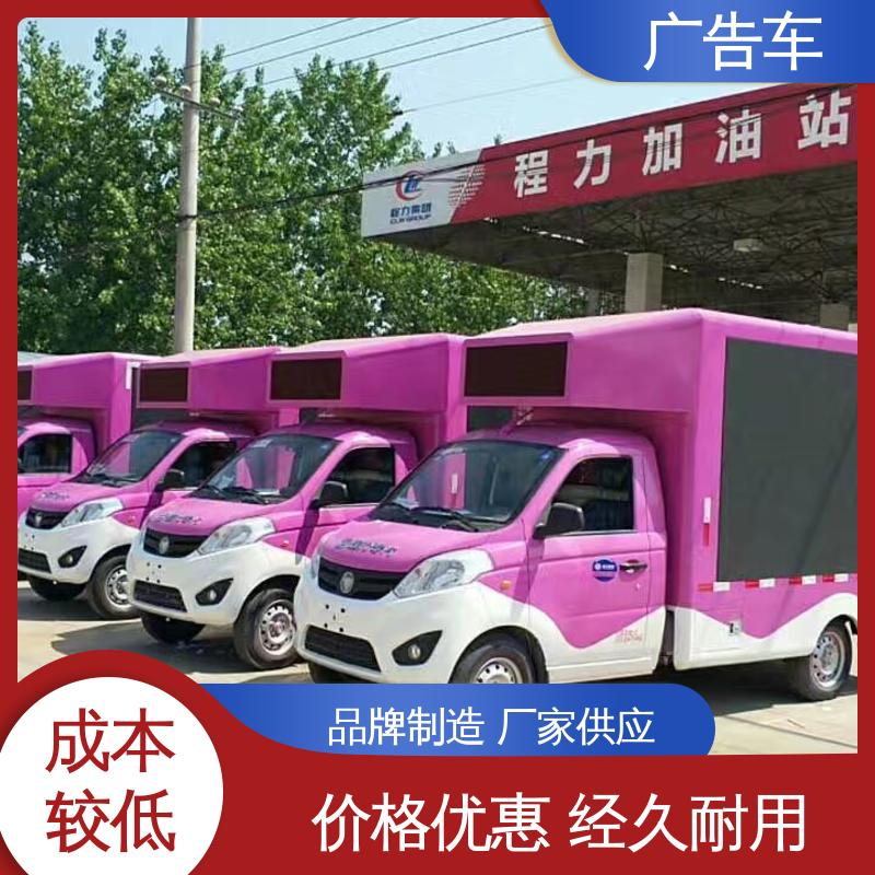 旧车置换 流动视频播放车 画面清晰 全国可上户