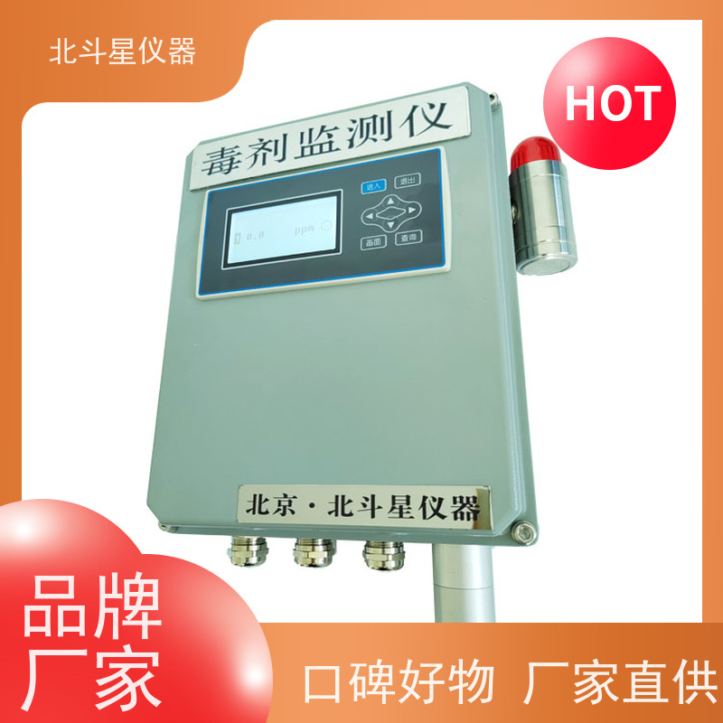 北斗星仪器 车库人防专用 化学毒剂侦检仪 带声光二重报警